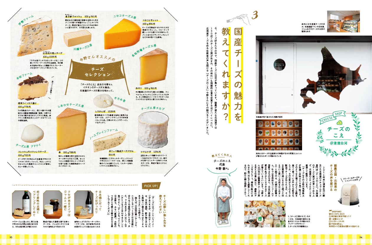ことりっぷMagazine（Vol．22（2019Aut）わざわざ行きたい♪おいしい旅（ことりっぷmook）