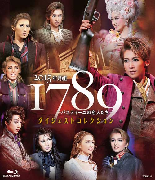 宝塚歌劇団月組１７８９Blu-rayと東宝版１７８９DVD-