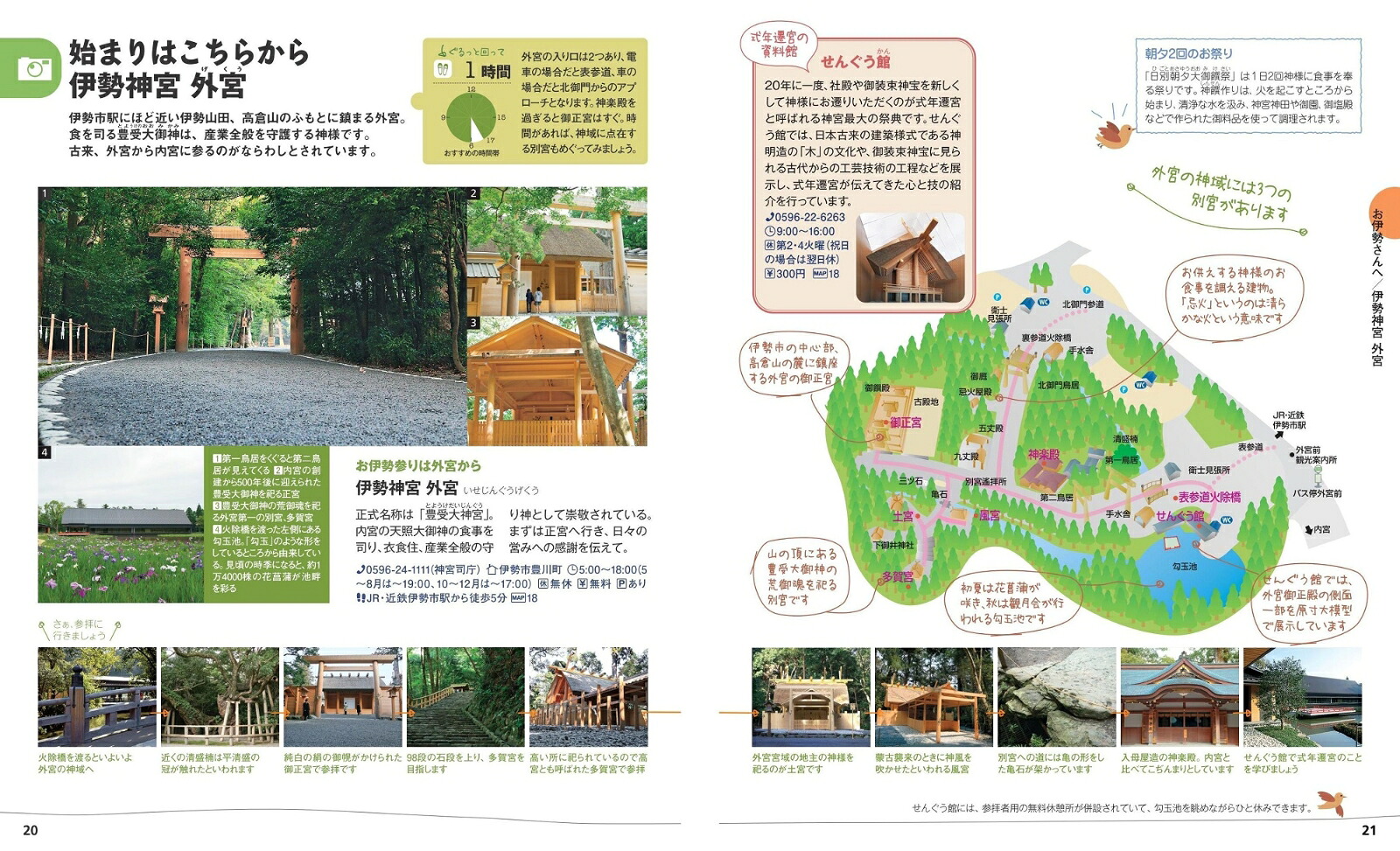 ことりっぷ伊勢志摩[昭文社旅行ガイドブック編集部]