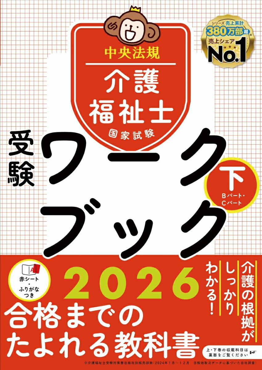 ʡιȻ֥å2026[ˡʡμк]
