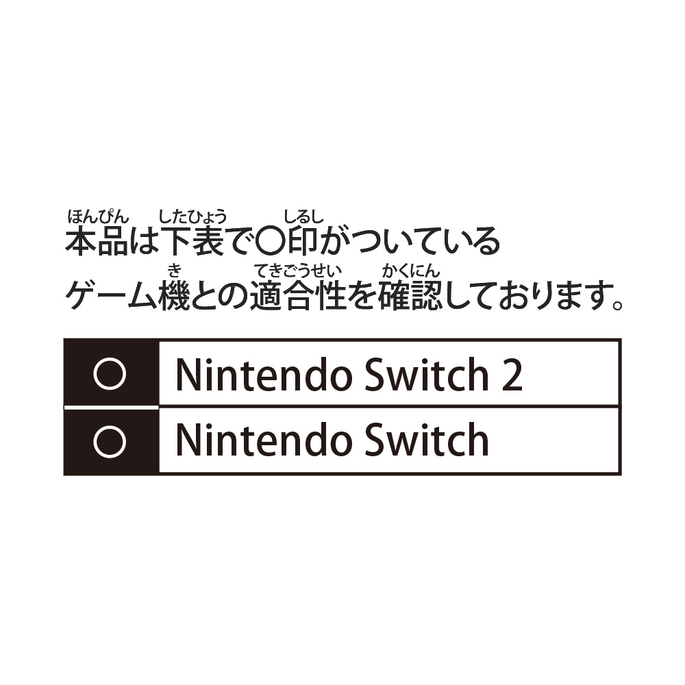 NintendoSwitch2用カードケースカードポケット24ハテナブロック