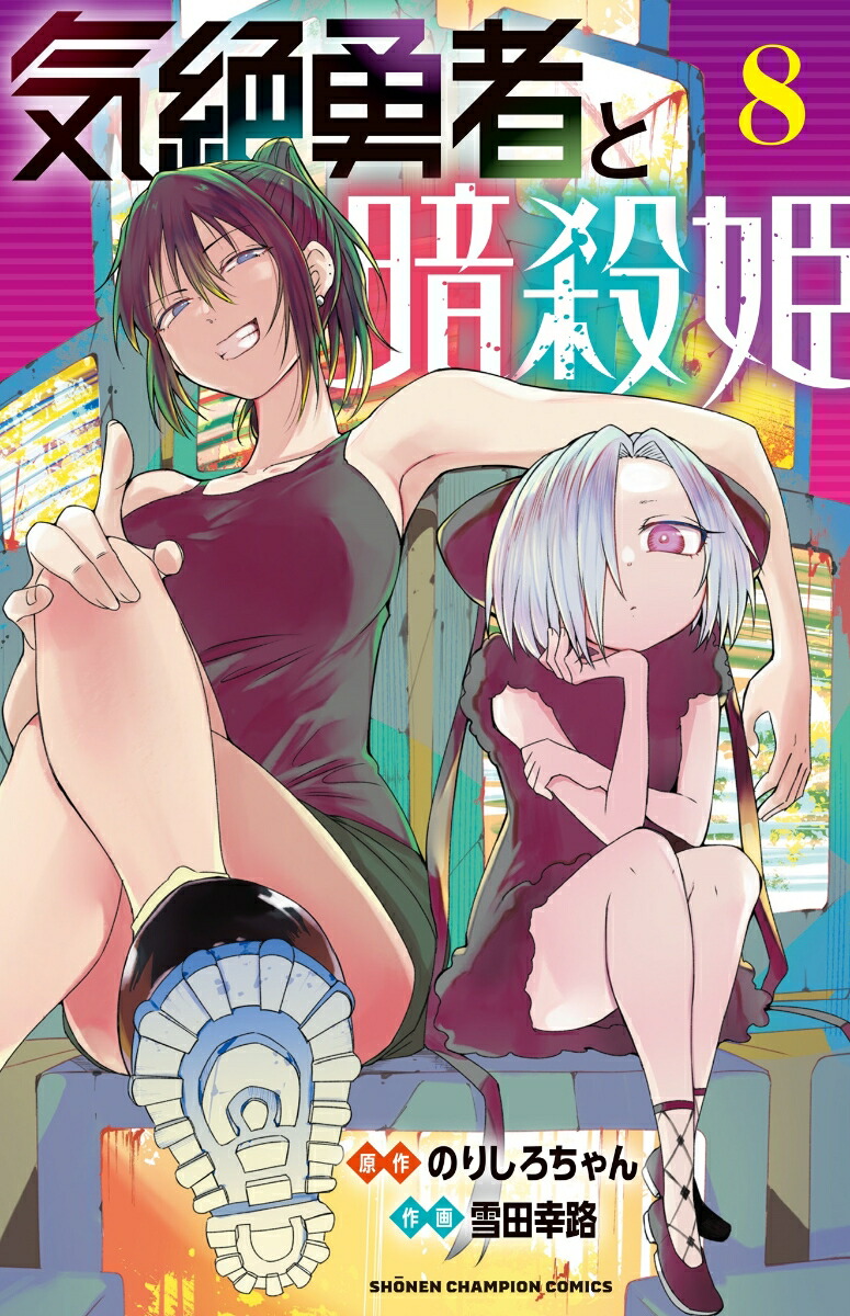 ����ͦ�ԤȰŻ�ɱ8�ʾ�ǯ�����ԥ��󡦥��ߥå�����[�Τꤷ�������]