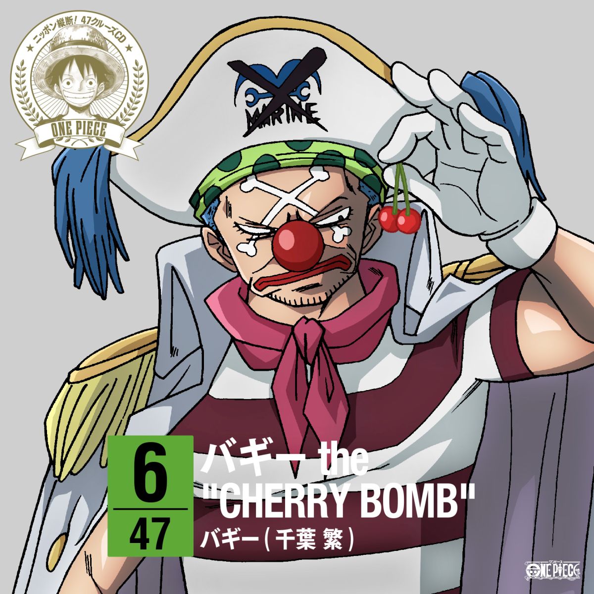 楽天ブックス One Piece ニッポン縦断 47クルーズcd In 山形 バギー The Cherry Bomb バギー Cd