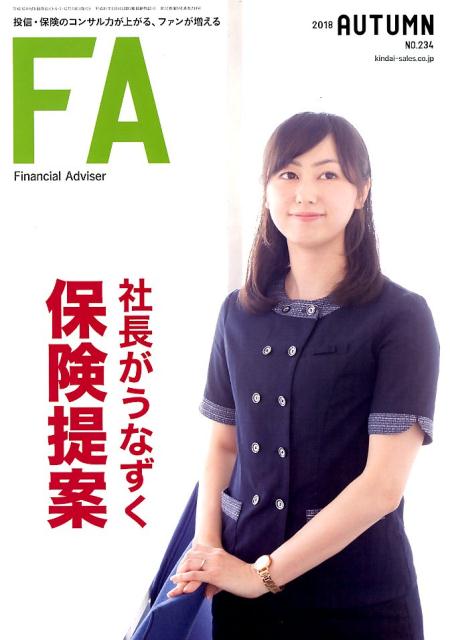 FinancialAdviser��NO��234��AUTUMN2�˼�Ĺ�����ʤ����ݸ����