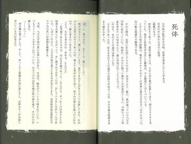 楽天ブックス バーゲン本 秘 テレビでは言えなかった 山口敏太郎の怖すぎる都市伝説 本