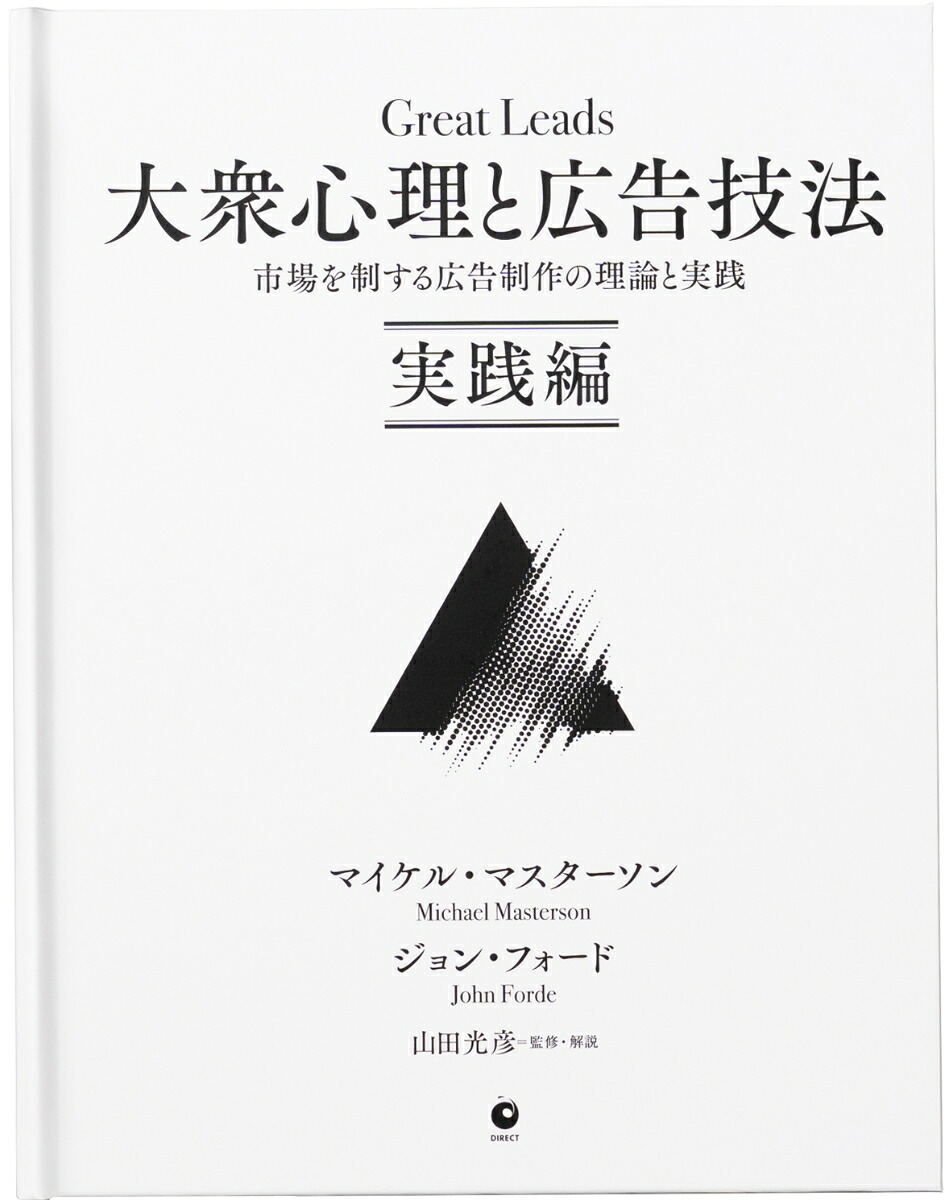 楽天市場】The Advertising Concept Book――価値を伝える広告技法（ザ