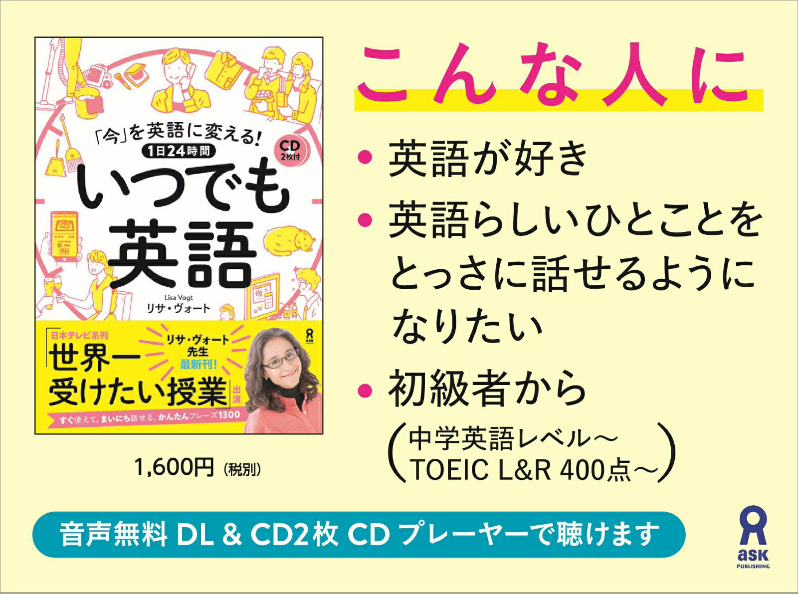 楽天ブックス 今 を英語に変える 1日24時間いつでも英語 Cd2枚付 リサ ヴォート 9784866392189 本