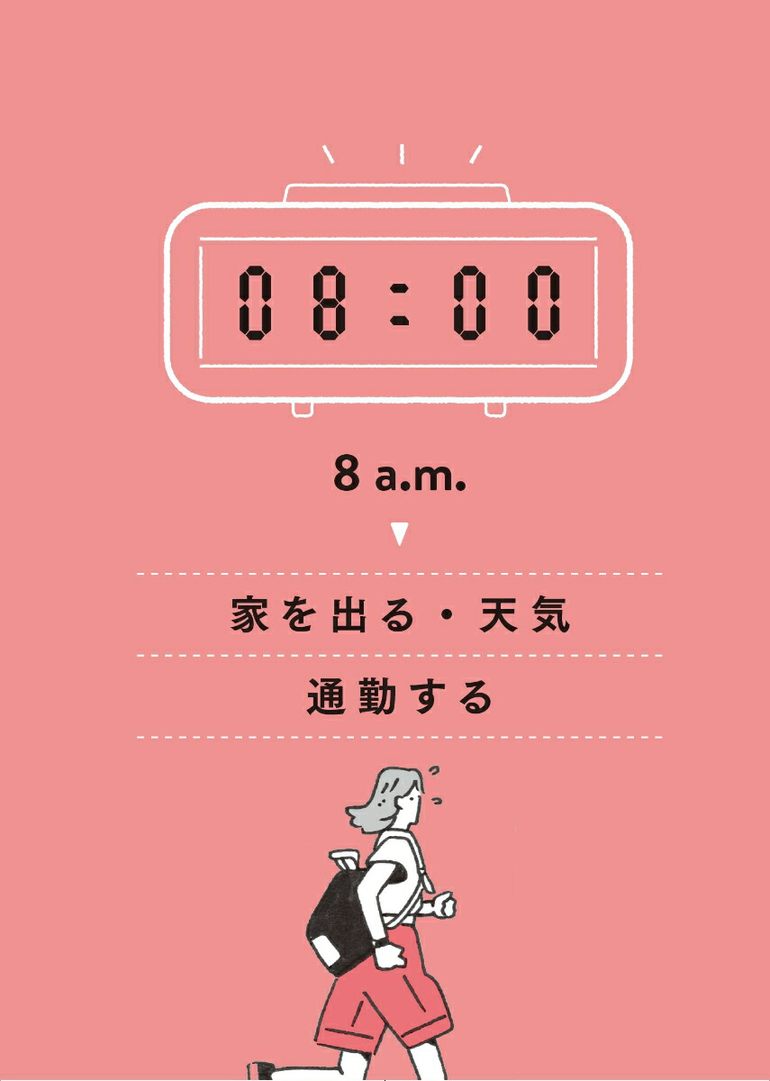 楽天ブックス 今 を英語に変える 1日24時間いつでも英語 Cd2枚付 リサ ヴォート 本