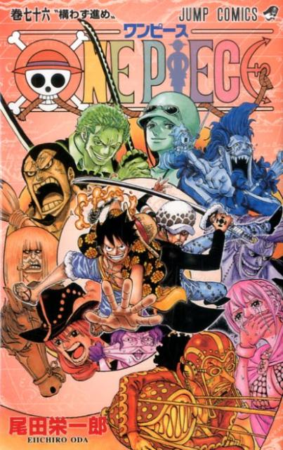 ワンピース ONE PIECE 1-105巻  エース ロー つき