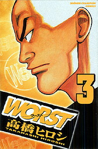 WORST3ˡʾǯԥ󥳥ߥå[ⶶҥ]