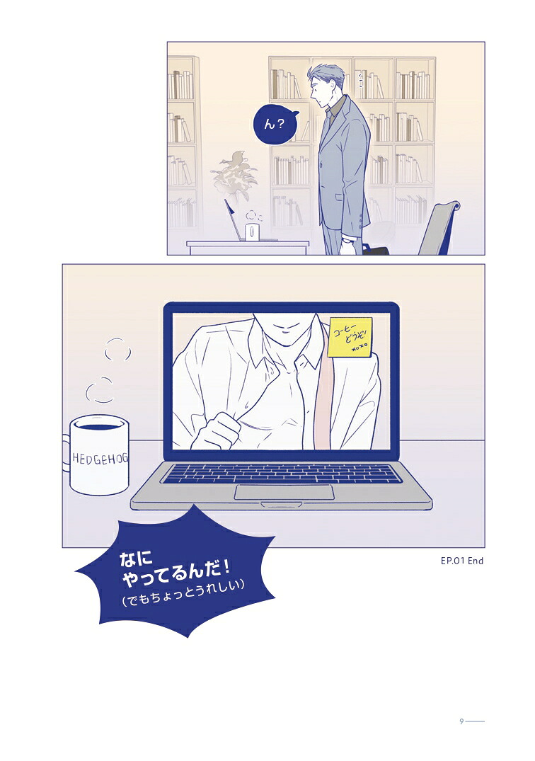 DAYOFF（路草コミックス）[毎日青菜]