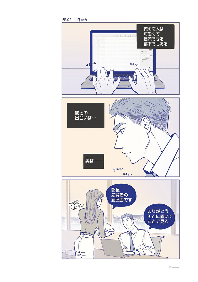 DAYOFF（路草コミックス）[毎日青菜]