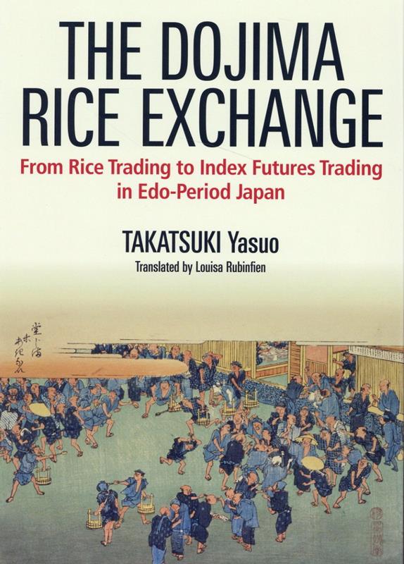 The　Dojima　Rice　Exchange：From　Rice　Tradi画像