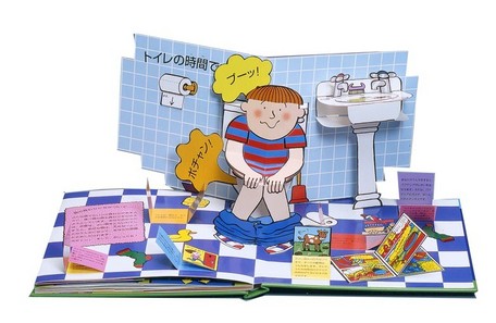 パクパク、ゴックン、ゴロゴロ、ポットンえほん（しかけえほん）[スティーブ・アルトン]