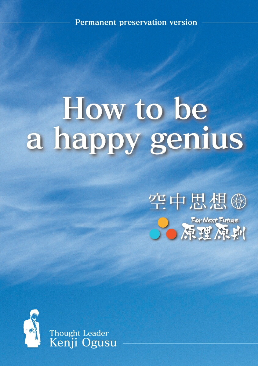 PODHowtobeahappygenius[]