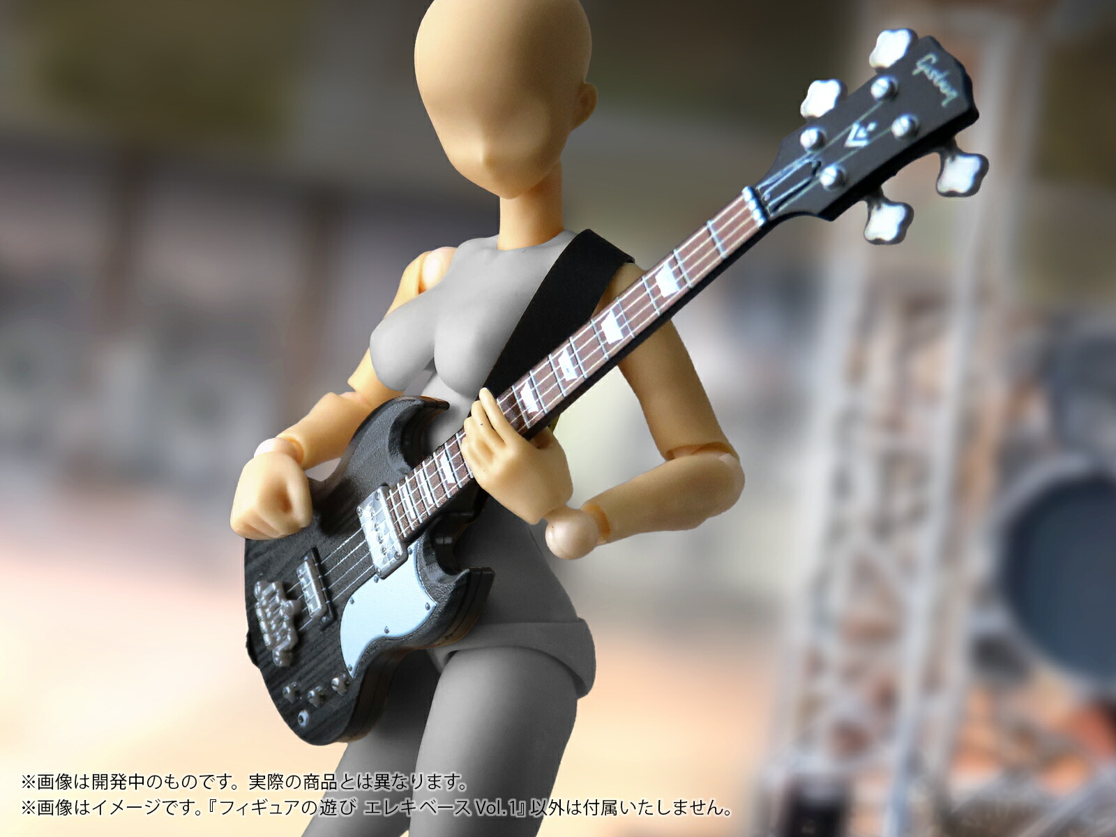 プリプラフィギュアの遊びエレキベースVol.1(彩色済みプラスチックモデル)
