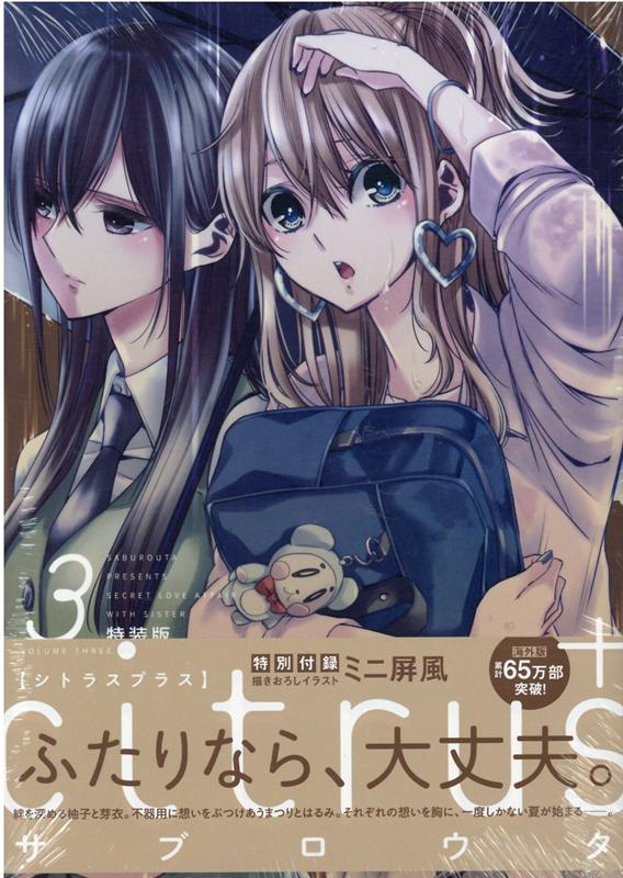 citrus サブロウタ-