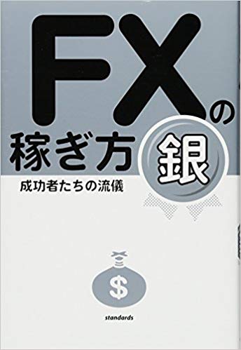 FXβԤԤήFXǲԤ13ͤ٤³뤿ĤŴļˡ[Х]