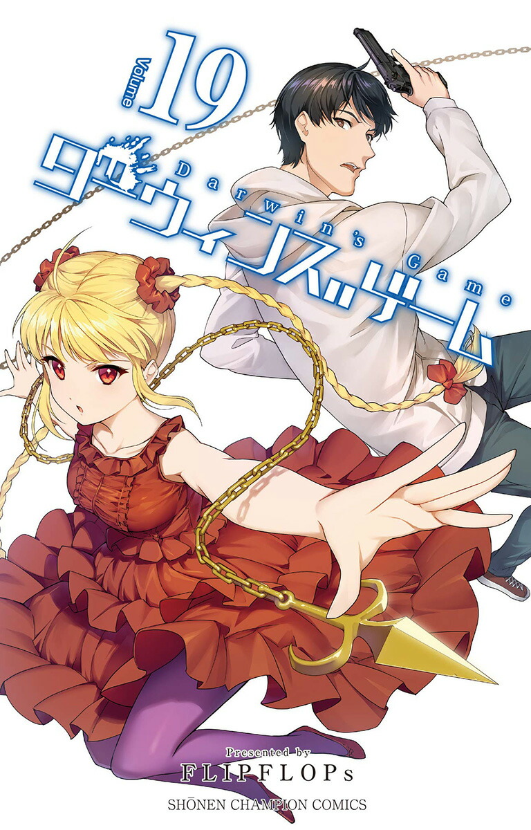 ���������󥺥������19�ˡʾ�ǯ�����ԥ��󥳥ߥå���BESSATSU��[FLIPFLOPs]