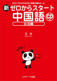 テレビで中国語 実感!伝えるヨロコビ〈3枚組〉 NHK テレビで中国語 実感!伝えるヨロコビ DVD - メルカリ