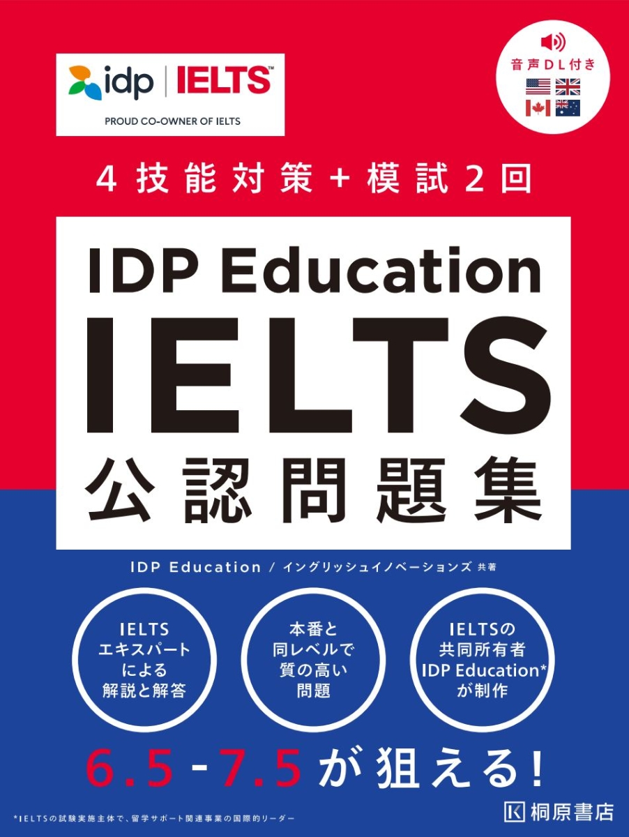 楽天ブックス: IDP Education IELTS公認問題集 - IDP Education