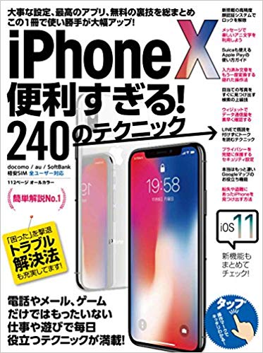 iPhoneX롪240Υƥ˥åä᡼롢ǤϤäʤŻͷӤΩĥƥ˥åܡ[standards]