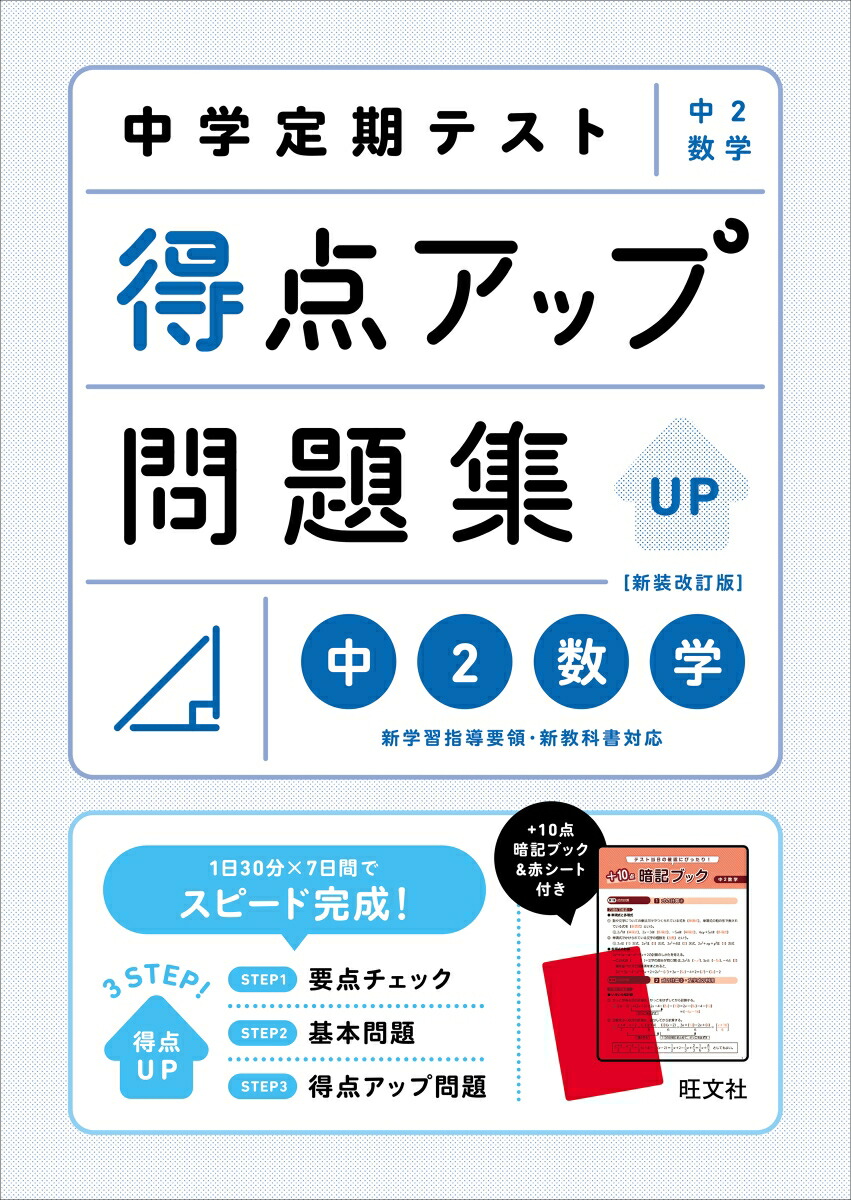 【drop様　新品未使用１２冊】定期テスト対策ワーク 改定最新版 昇任試験対策誌 TOP MPD | 株式会社教育システム 〜昇任試験対策