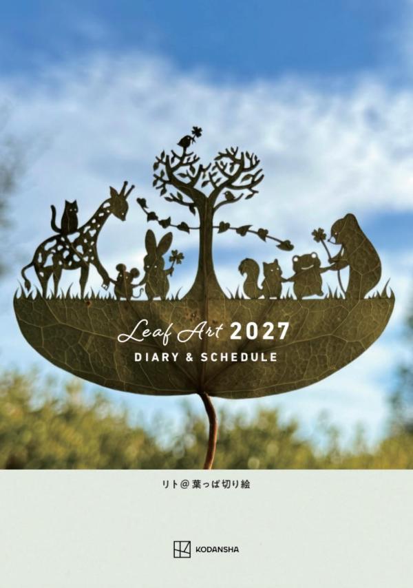 LeafArt2027DIARY＆SCHEDULE[リト＠葉っぱ切り絵]