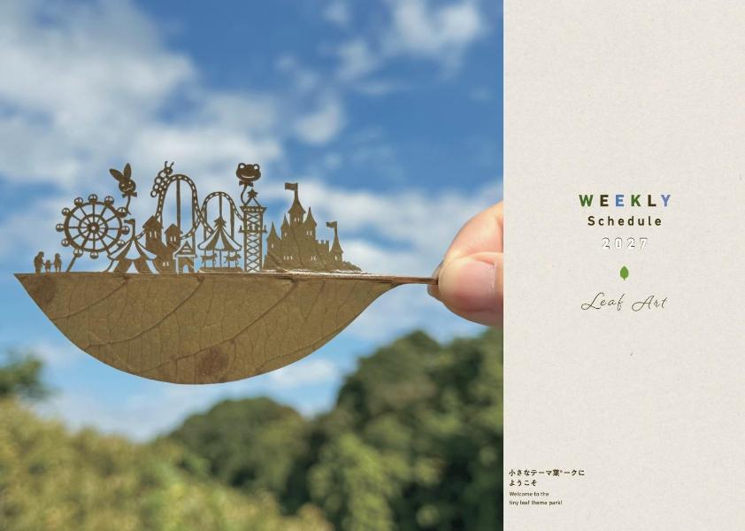 LeafArt2027DIARY＆SCHEDULE[リト＠葉っぱ切り絵]