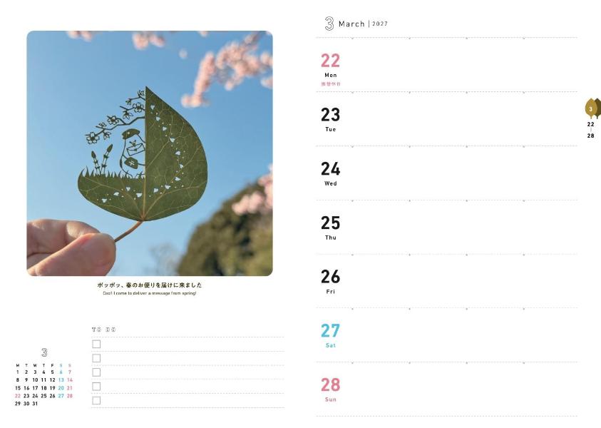 LeafArt2027DIARY＆SCHEDULE[リト＠葉っぱ切り絵]