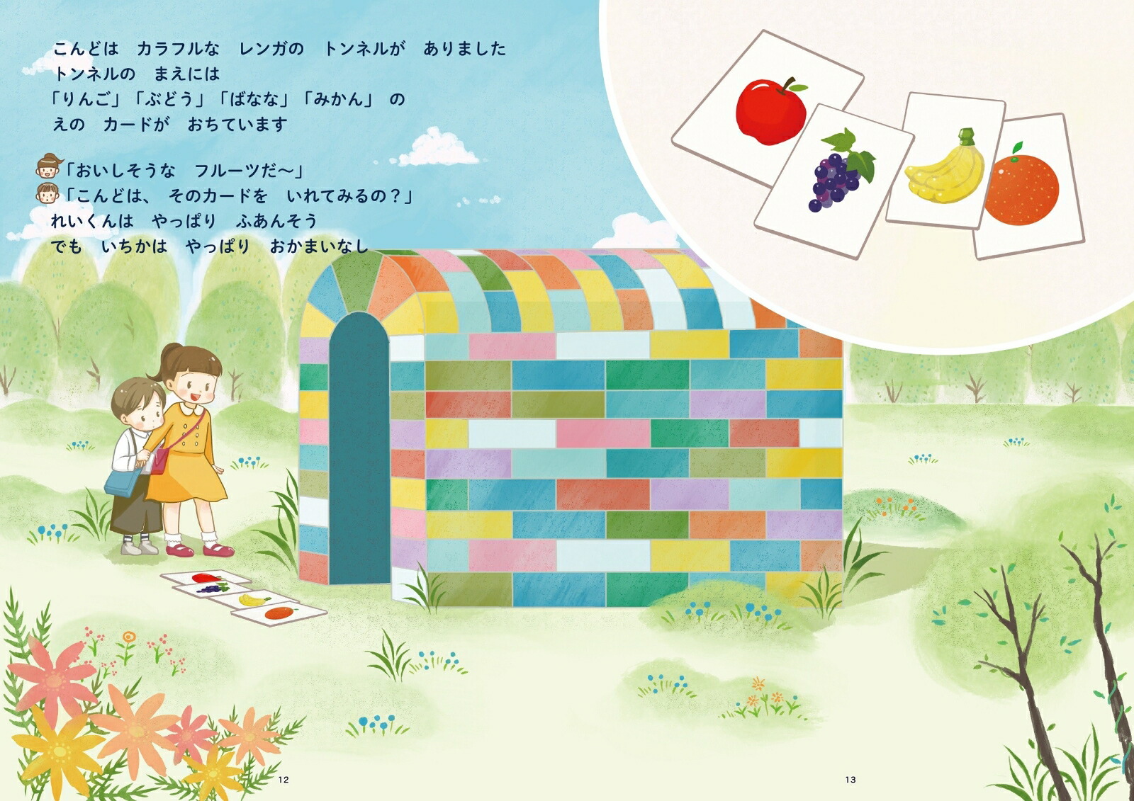 �줤�Ȥ������Ȥޤۤ��Υȥ�ͥ�[��ƣ����]