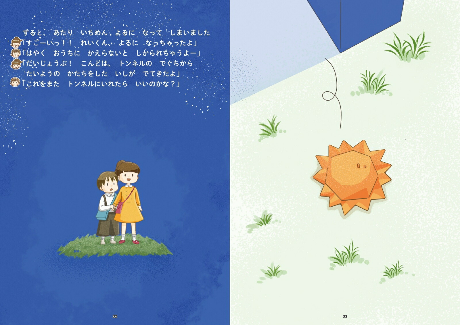 �줤�Ȥ������Ȥޤۤ��Υȥ�ͥ�[��ƣ����]