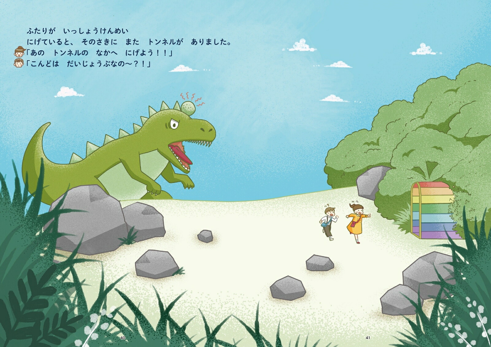 �줤�Ȥ������Ȥޤۤ��Υȥ�ͥ�[��ƣ����]