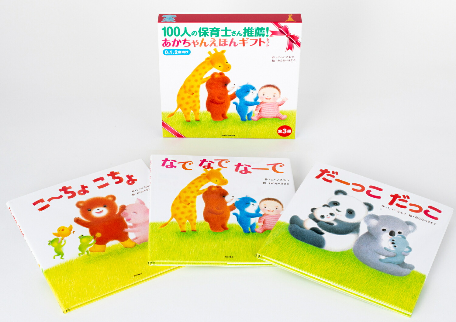 絵本 45冊セット まとめて 動物好きなお子様に 子どもの本-商品詳細｜新日本出版社