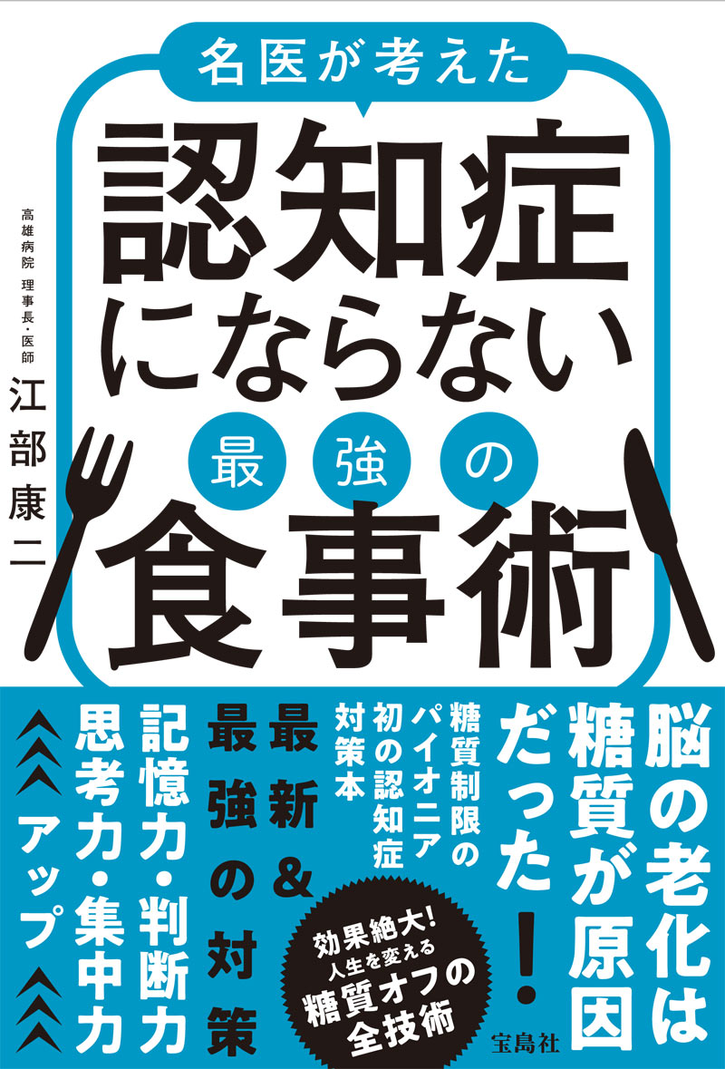楽天市場】マンガでわかる医学博士がすすめる認知症にならない