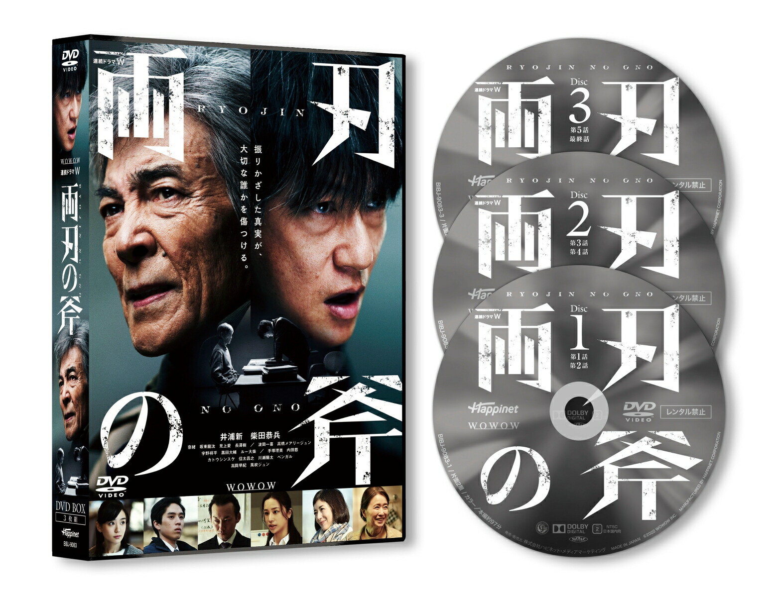 ブックス: 両刃の斧 DVD BOX - 井浦新 - 4907953222205 : DVD