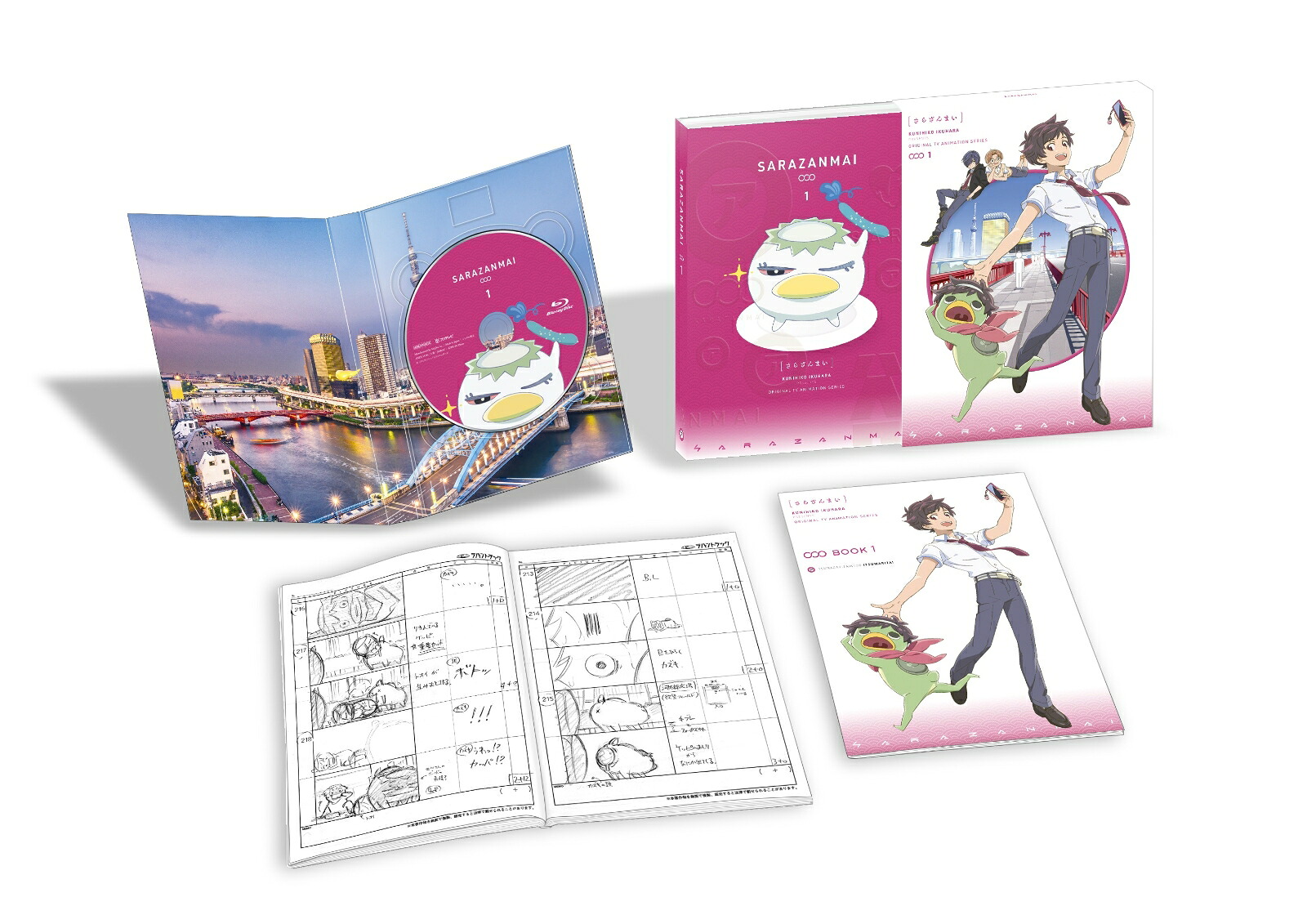 【楽天ブックス限定先着特典＆全巻購入特典対象】さらざんまい1(完全生産限定版)(オリジナルポストカード付き)【Blu-ray】[村瀬歩]