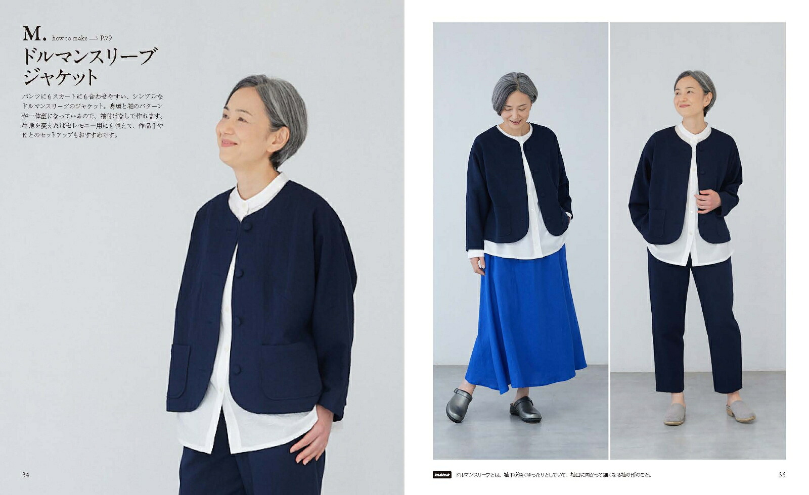 私をときめかせる服（HeartWarmingLifeSeries）[斉藤美紀子]