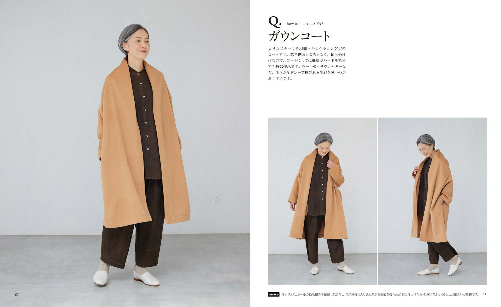 私をときめかせる服（HeartWarmingLifeSeries）[斉藤美紀子]