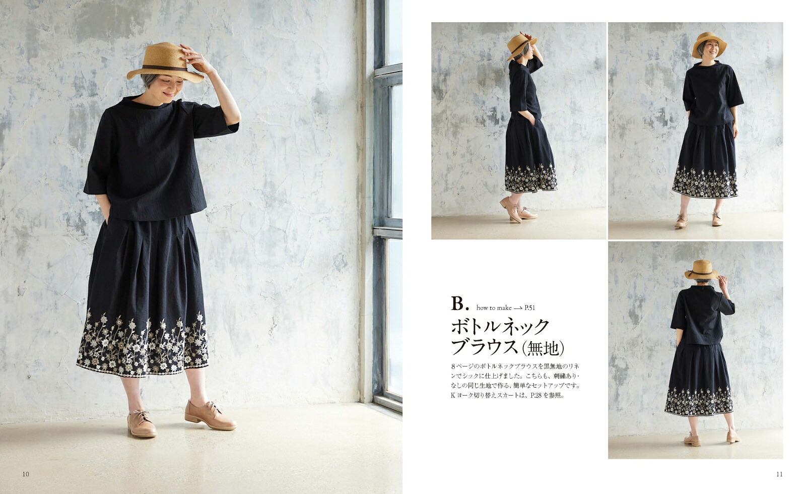 私をときめかせる服（HeartWarmingLifeSeries）[斉藤美紀子]