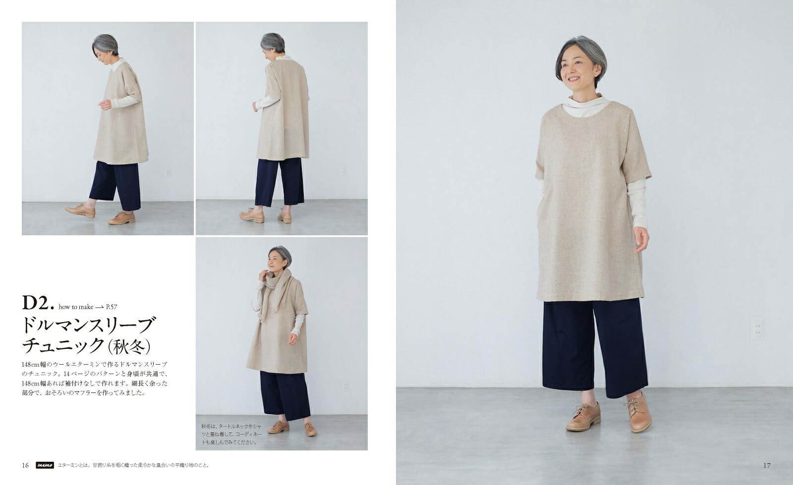 私をときめかせる服（HeartWarmingLifeSeries）[斉藤美紀子]