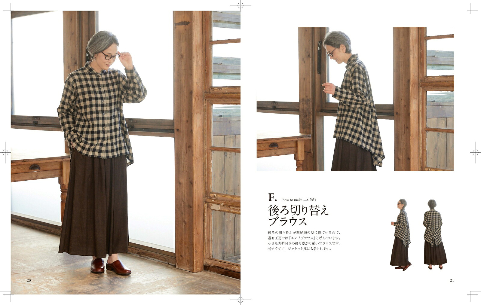 私をときめかせる服（HeartWarmingLifeSeries）[斉藤美紀子]