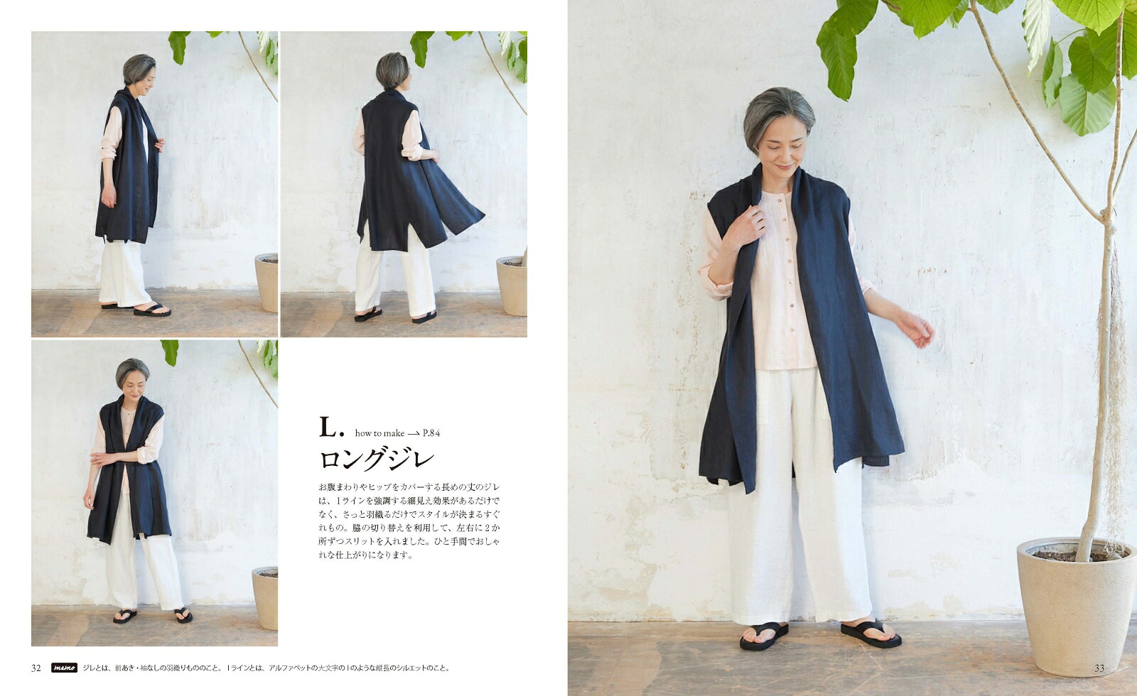 私をときめかせる服（HeartWarmingLifeSeries）[斉藤美紀子]