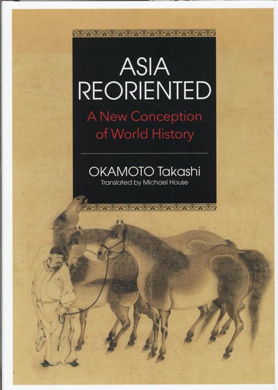 ASIA　REORIENTED：A　New　Conception　of　Worl画像
