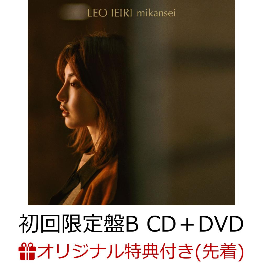 【全て初回盤・未開封】家入レオCD、特典、カレンダー 全て初回盤・未開封】家入レオCD、特典、カレンダー