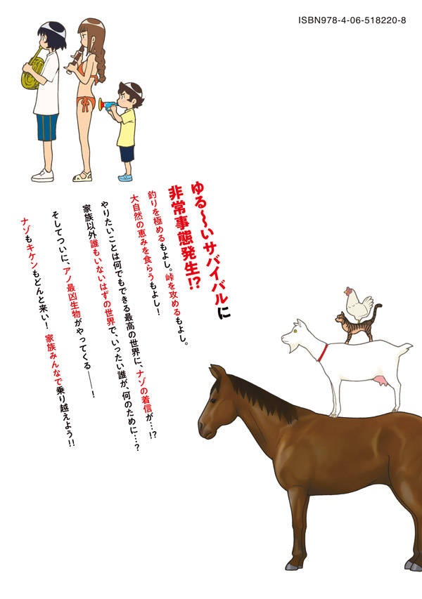 楽天ブックス ゆるさば 4 関口 太郎 本