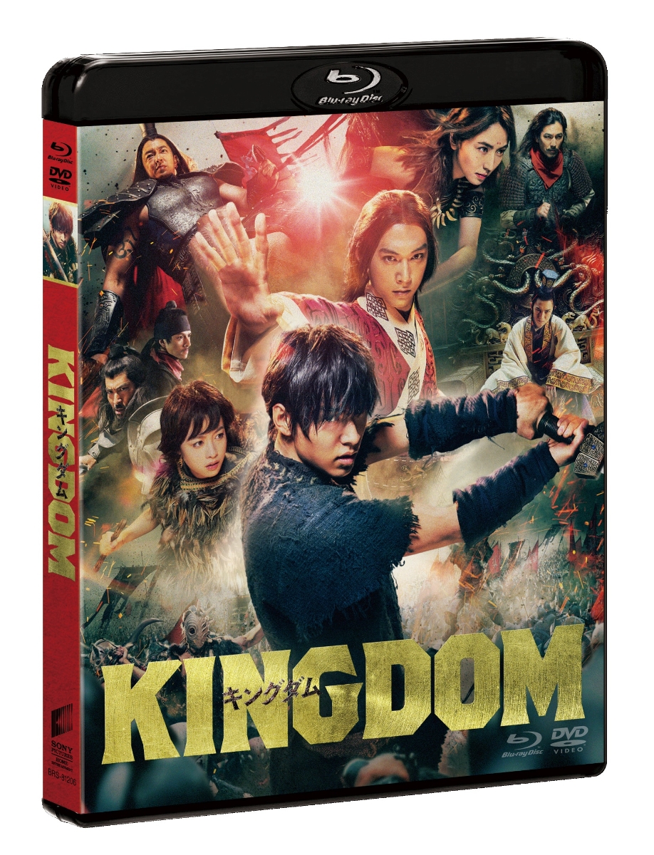 キングダム ブルーレイ&DVDセット(通常版)【Blu-ray】画像