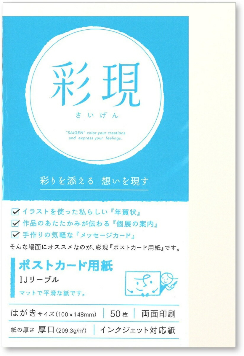 楽天ブックス Pcm竹尾 プリンタ用紙 彩現 ポストカード Ijリーブル コピー用紙 本