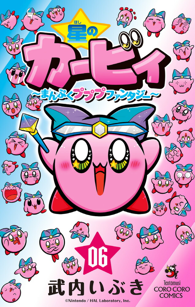 星のカービィ まんぷくプププ ファンタジー（6）画像