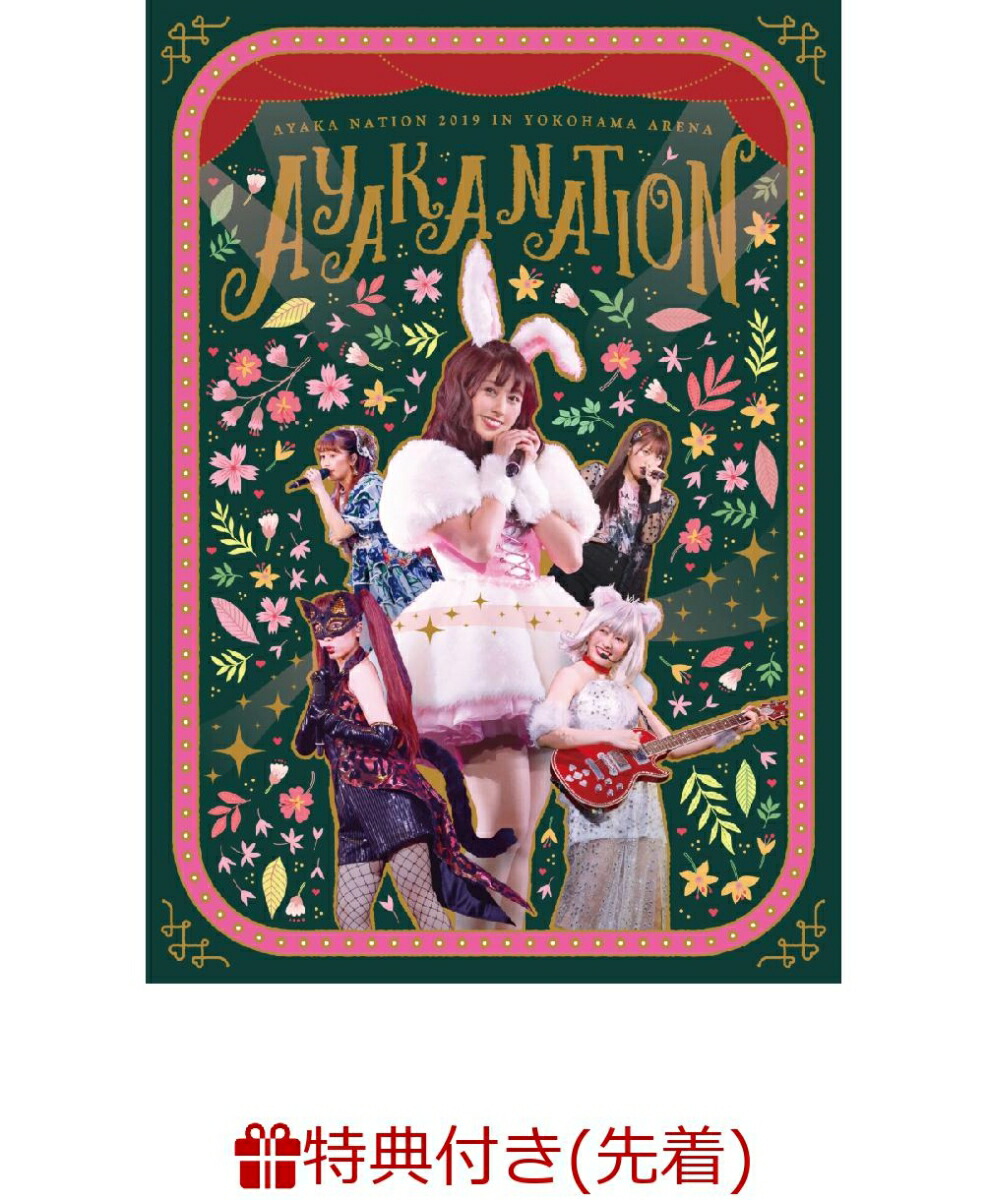 ŵAYAKA-NATION2019inYokohamaArenaLIVEDVD(B3ݥ)[ں̲]